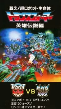 Capa de Eiyuu Densetsu: Head On! Master Senshi
