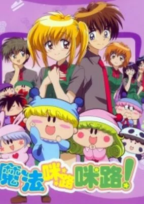 Capa de Wagamama Fairy Mirumo de Pon!