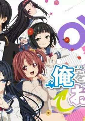 Capa de Ore wo Suki nano wa Omae dake ka yo: Oretachi no Game Set
