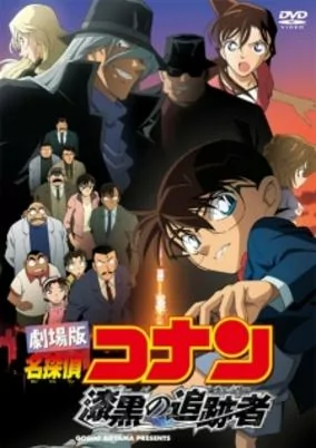 Titelbild von Detective Conan Movie 13: The Raven Chaser