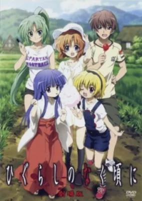 Capa de Higurashi no Naku Koro ni Kai Specials