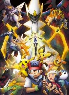 Capa de Pokemon Movie 12: Arceus Choukoku no Jikuu e