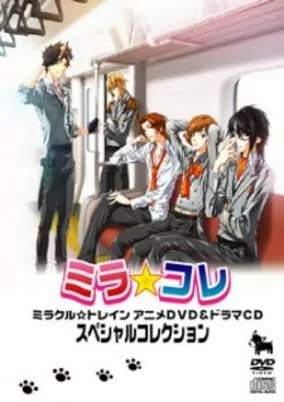 Cover of Miracle Train: Chuo-sen e Youkoso
