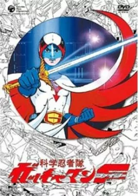 Capa de Kagaku Ninja-tai Gatchaman F