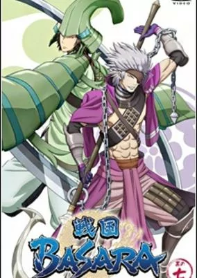 Capa de Sengoku Basara: Setonai no Gekitotsu! Hi wo Fuku Umi no Daiyousai - Fugaku!!