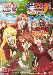 Capa de Mahou Sensei Negima! Movie: Anime Final