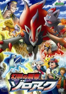 Capa de Pokemon Movie 13: Genei no Hasha Zoroark
