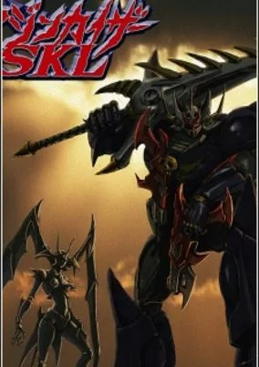 Capa de Mazinkaiser SKL