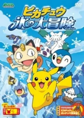 Titelbild von Pokemon: Pikachu Koori no Daibouken