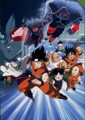Capa de Dragon Ball Z Movie 03: Chikyuu Marugoto Choukessen
