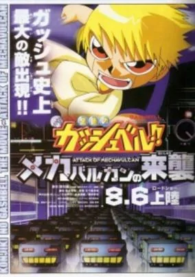 Capa de Konjiki no Gash Bell!!: Mecha Vulkan no Raishuu