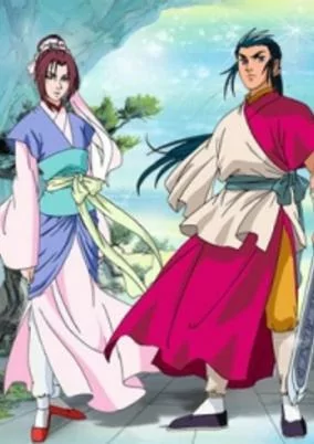 Capa de Shin Chou Kyou Ryo: Condor Hero II