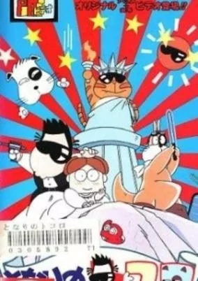 Capa de Tonari no Tokoro