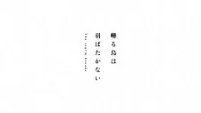 Capa de Saezuru Tori wa Habatakanai: The Storm Breaks
