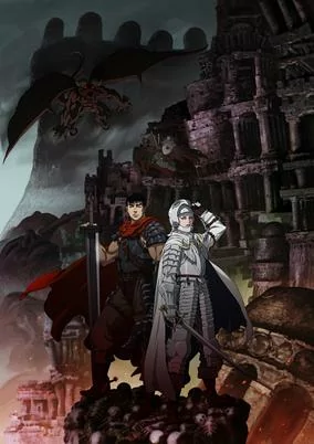 Titelbild von Berserk: Ougon Jidai-hen I - Haou no Tamago