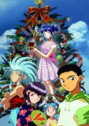 Capa de Tenchi Muyou! Manatsu no Eve