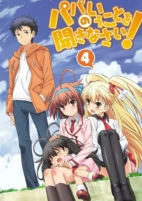 Capa de Papa no Iukoto wo Kikinasai!
