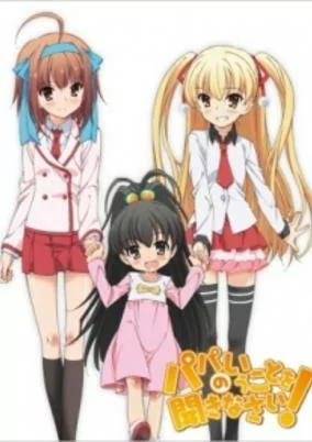 Capa de Papa no Iukoto wo Kikinasai!: Pokkapoka