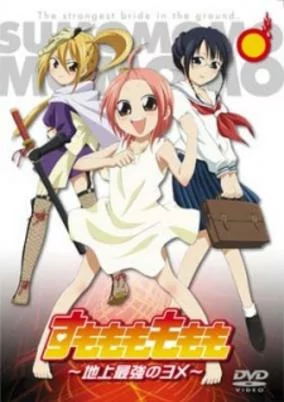 Capa de Sumomomo Momomo: Chijou Saikyou no Yome