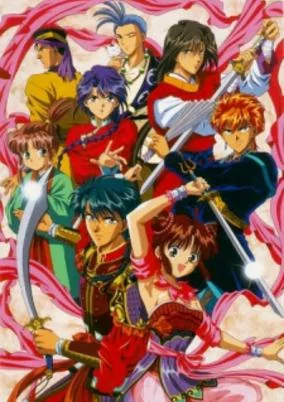 Titelbild von Fushigi Yuugi