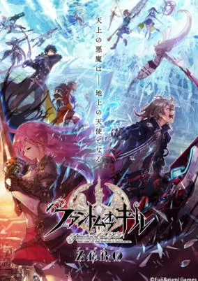 Capa de Phantom of the Kill: Zero kara no Hangyaku