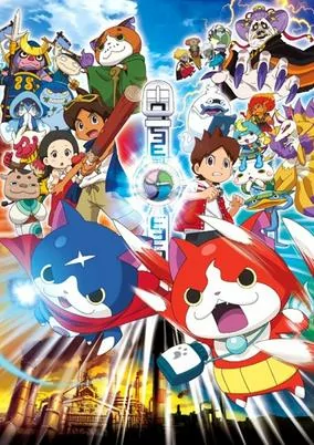 Titelbild von Youkai Watch Movie 1: Tanjou no Himitsu da Nyan!