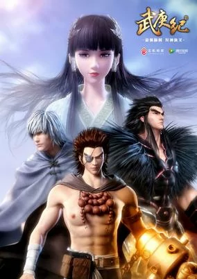 Capa de Wu Geng Ji