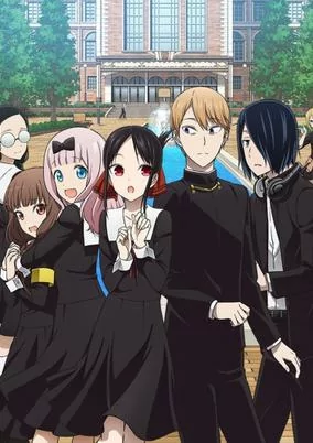 Capa de Kaguya-sama wa Kokurasetai? Tensai-tachi no Renai Zunousen