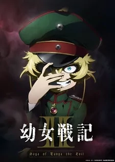 Capa de Youjo Senki II