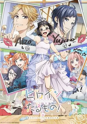 Titelbild von Heroine Tarumono! Kiraware Heroine to Naisho no Oshigoto
