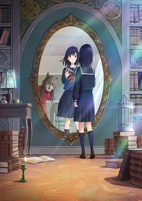 Capa de Kagami no Kojou