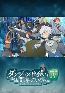 Capa de Dungeon ni Deai wo Motomeru no wa Machigatteiru Darou ka IV: Shin Shou - Meikyuu-hen