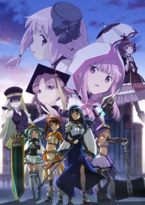 Capa de Magia Record: Mahou Shoujo Madoka☆Magica Gaiden 2nd Season - Kakusei Zenya