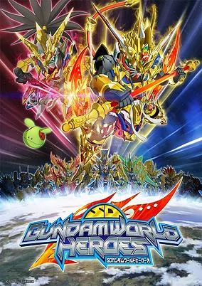Cover of SD Gundam World Heroes