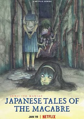 Capa de Itou Junji: Maniac