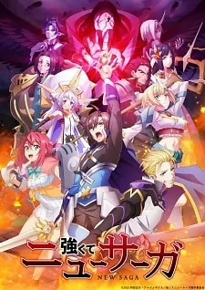 Capa de Tsuyokute New Saga