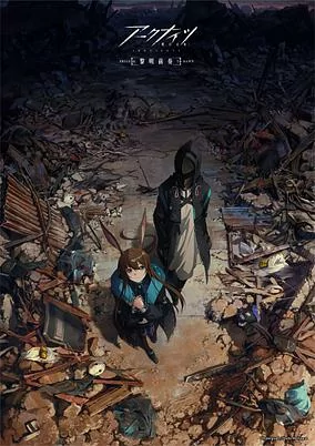 Arte de la Cubierta
