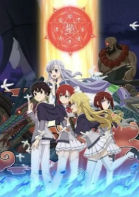 Capa de Saikyou Onmyouji no Isekai Tenseiki: Geboku no Youkai-domo ni Kurabete Monster ga Yowasugirunda ga