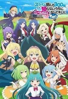 Capa de Slime Taoshite 300-nen, Shiranai Uchi ni Level Max ni Nattemashita 2nd Season