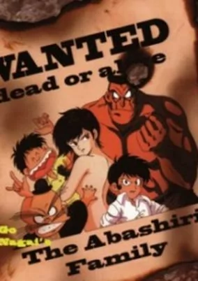 Capa de Abashiri Ikka