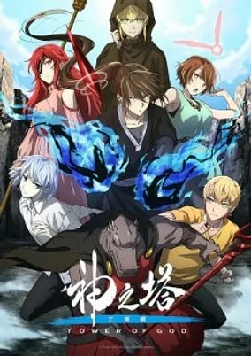 Titelbild von Kami no Tou 2nd Season