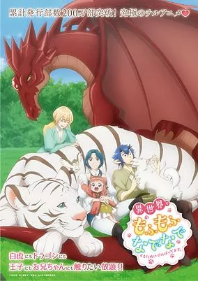 Capa de Isekai de Mofumofu Nadenade suru Tame ni Ganbattemasu.