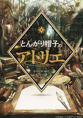 Capa de Tongari Boushi no Atelier