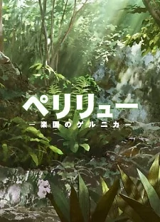 Capa de Peleliu: Rakuen no Guernica