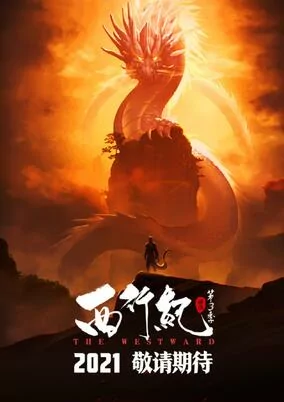 Capa de Xi Xing Ji: Suming Pian