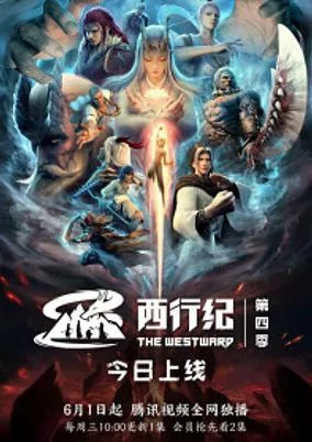 Capa de Xi Xing Ji: Chongsheng Pian