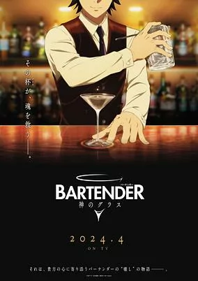 Titelbild von Bartender (Shin Anime)