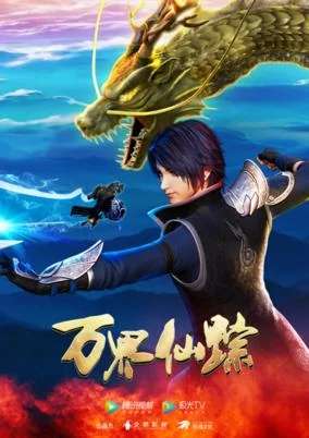 Capa de Wan Jie Xian Zong 4th Season