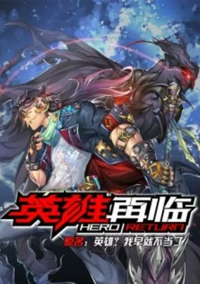 Capa de Yingxiong Zai Lin