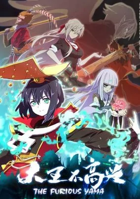 Capa de Da Wang Bu Gaoxing